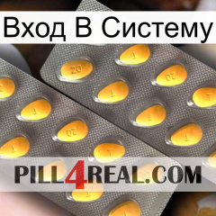 Вход В Систему cialis2